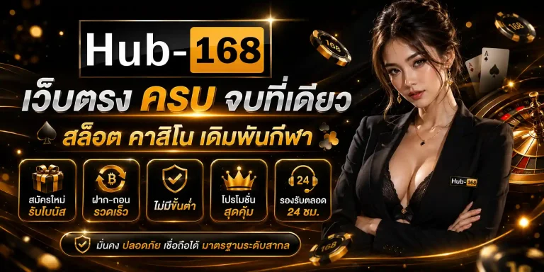 Hub168